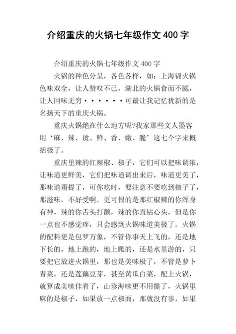 四川好吃美食推荐词，四川好吃美食推荐词怎么写？  第1张