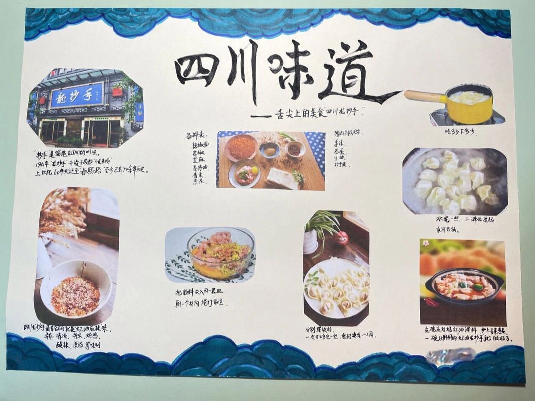 四川好吃美食推荐词，四川好吃美食推荐词怎么写？  第4张
