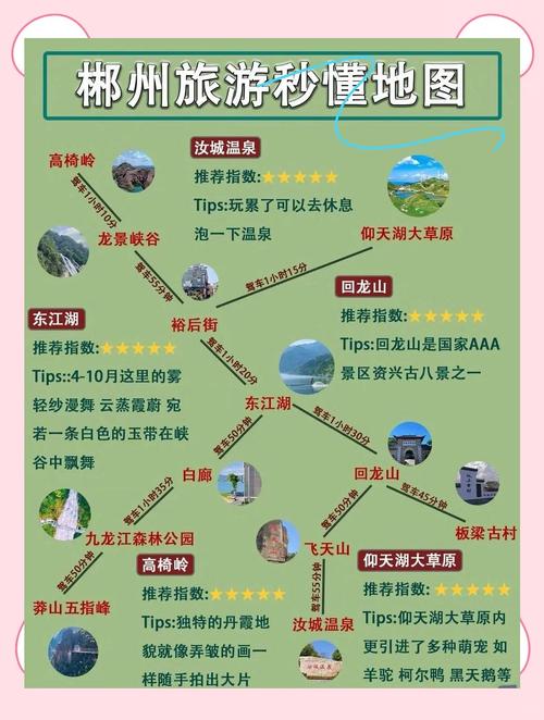 汝州九峰山天气预报？汝州九峰山天气预报7天？  第4张