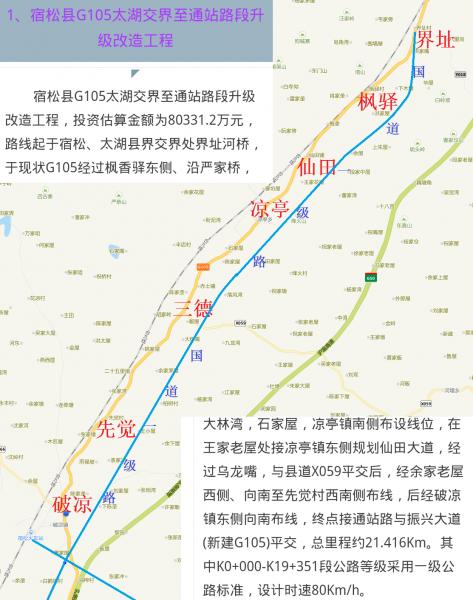 g105高铁途经站点，328次列车途经站点？  第6张