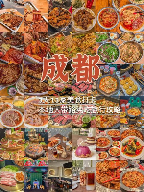 成都特色美食推荐表，成都特色美食真实图片  第2张
