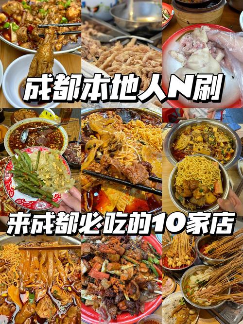 成都特色美食推荐表，成都特色美食真实图片  第3张