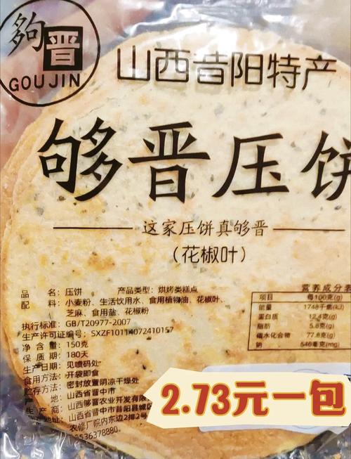 山西昔阳县特产和地方美食，山西昔阳县特产和地方美食有哪些？  第1张