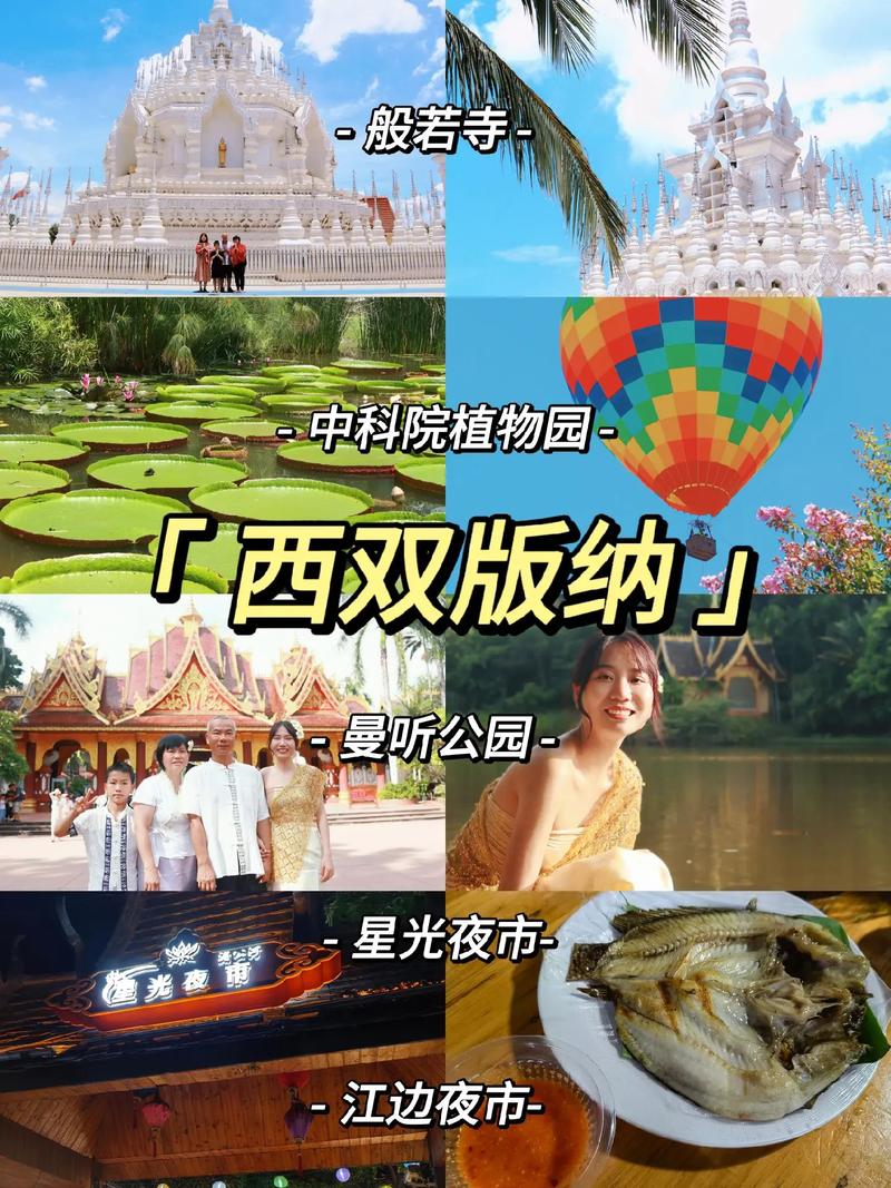 西双版纳78月天气，西双版纳七八月天气  第3张