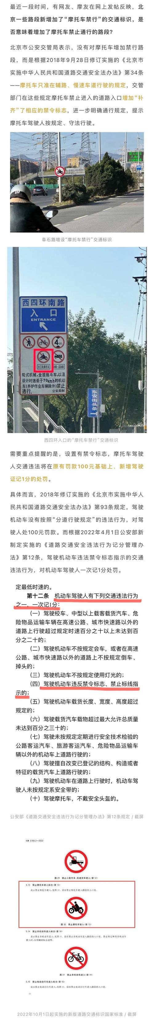 北京限号开车怎么处罚？北京限号开车怎么处罚 警告？  第4张