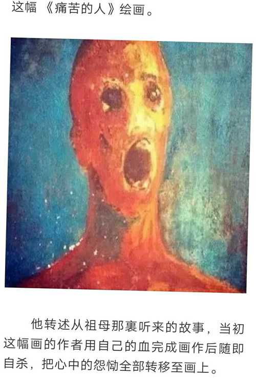 世界前十诡异图片之首？世上前十诡异图画？  第1张