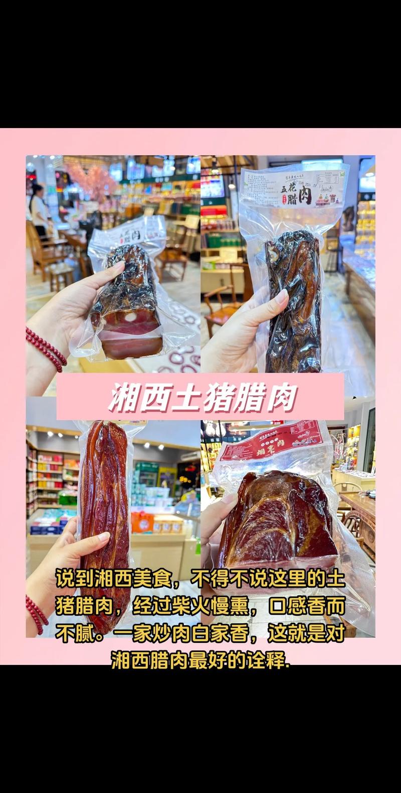 张家界特色美食特产，张家界特产美食有哪些  第3张
