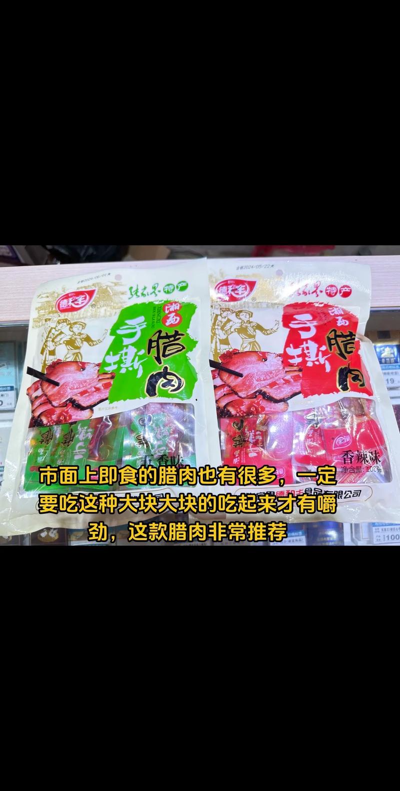 张家界特色美食特产，张家界特产美食有哪些  第5张