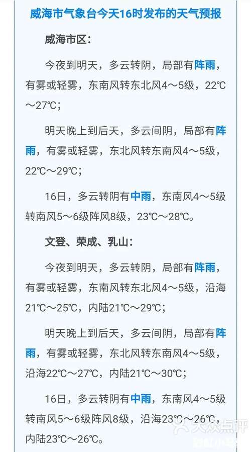 杭州市天气预报实时，天气预报 杭州市？  第3张