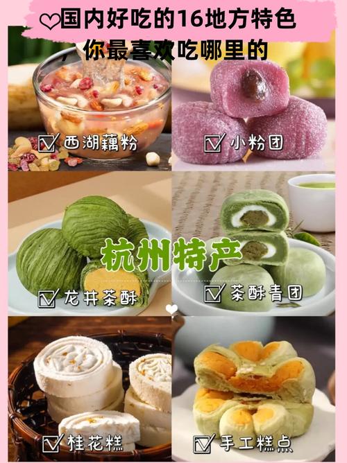 每个省市特产美食介绍，每个省的特产  第2张