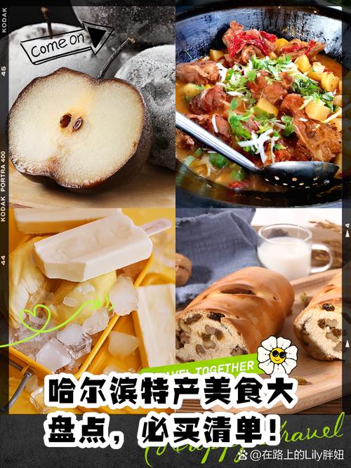每个省市特产美食介绍，每个省的特产  第4张