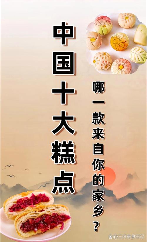 每个省市特产美食介绍，每个省的特产  第5张