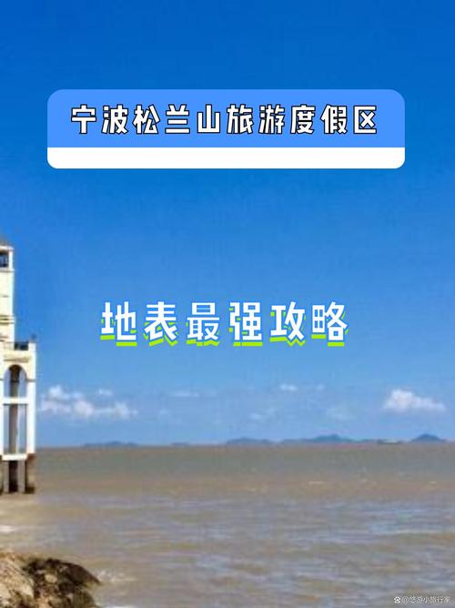 露营烧烤地方宁波美食特产，宁波户外烧烤的景点有哪些  第1张
