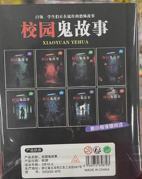 怎么判断学校寝室有鬼，怎么知道寝室有没有监控  第5张