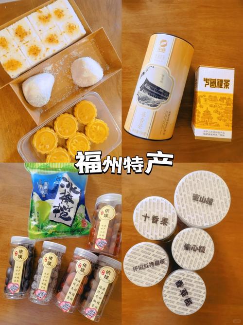 福州有哪些特产和美食简介，福州有何特产？  第1张