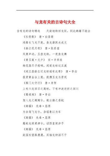 玉龙雪山真龙现身，玉龙雪山真龙现身 恐怖事件？  第6张