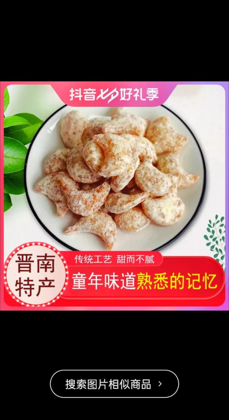 临汾特色美食特产介绍？临汾特色美食小吃？  第5张