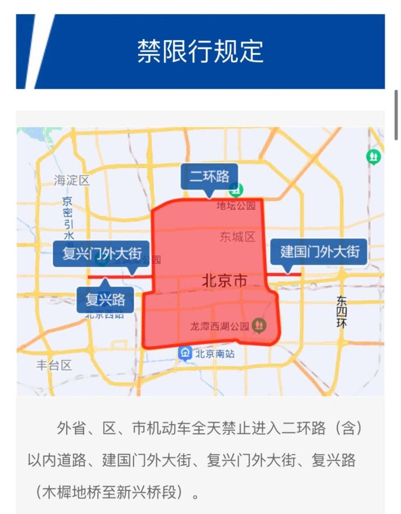 北京车牌限号查询，北京车牌限号查询9月？  第6张