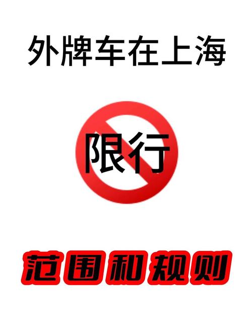 外地车限行，外地车限行能上五环主路吗？  第6张