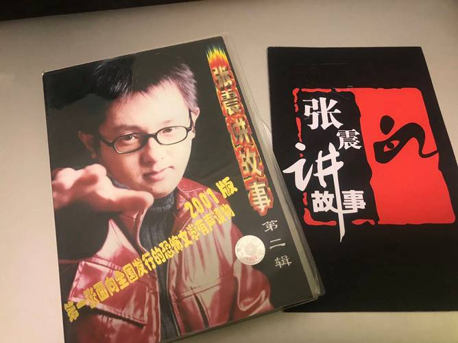 张震讲鬼故事文字版，张震讲鬼故事文字版本？  第3张