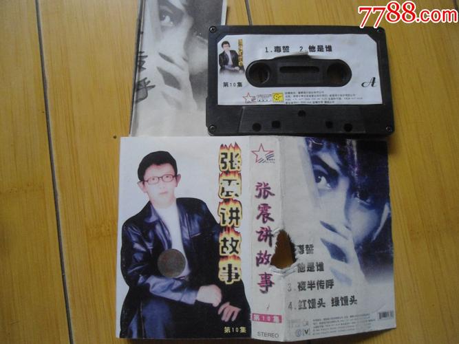 张震讲鬼故事文字版，张震讲鬼故事文字版本？  第4张