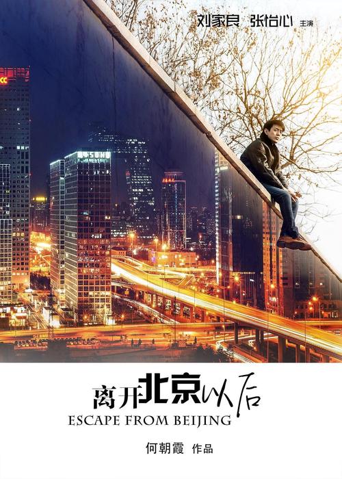 现在北京能出京吗，2021北京现在可以出京吗？  第2张