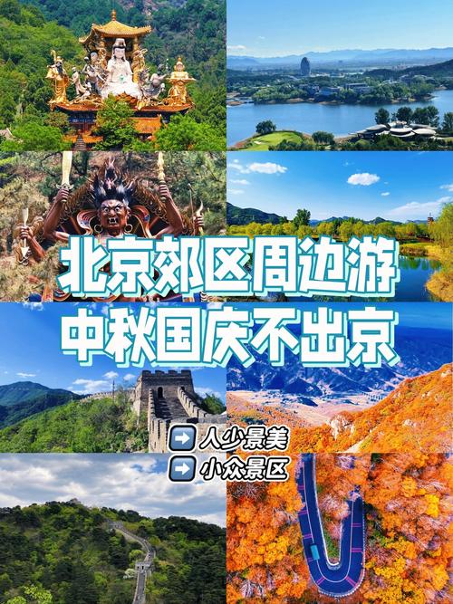 现在北京能出京吗，2021北京现在可以出京吗？  第4张