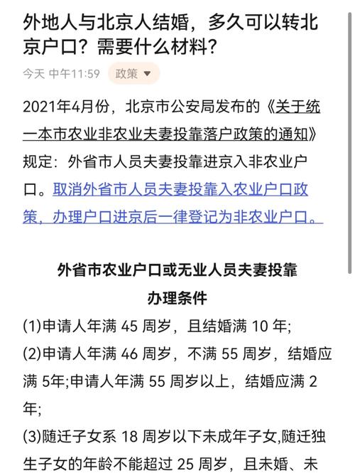 现在北京能出京吗，2021北京现在可以出京吗？  第5张