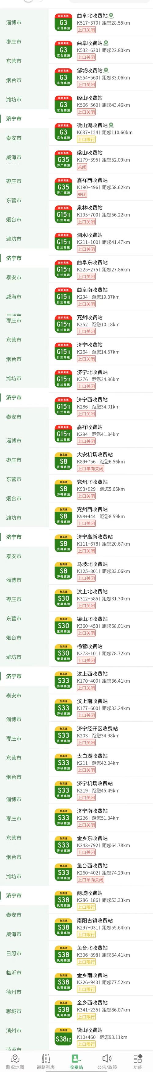 山东限号？山东限号吗外地车限吗？  第1张