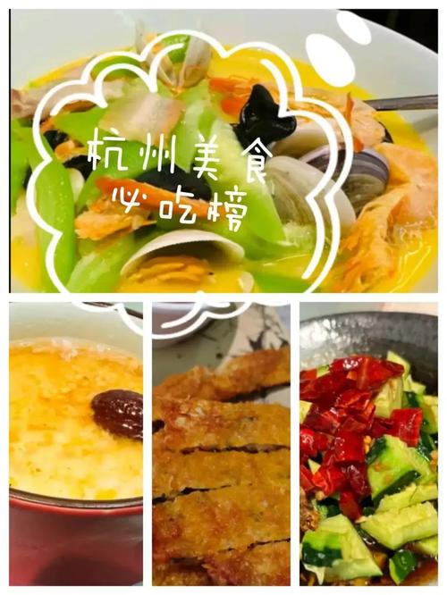 全国美食城市推荐榜单，全国美食地区？  第2张