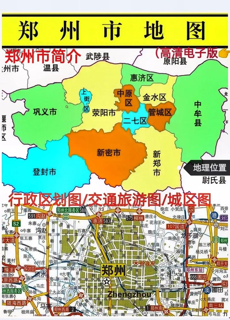 郑州限行区域图地图，郑州限行区域图地图2024？  第1张