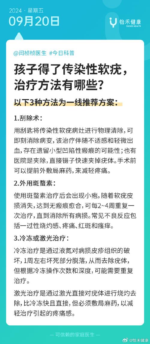水猴子疣用什么药膏治疗？水猴子疣用什么药膏治疗不用夹子夹能好吗？  第2张