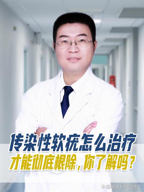 水猴子疣用什么药膏治疗？水猴子疣用什么药膏治疗不用夹子夹能好吗？  第3张