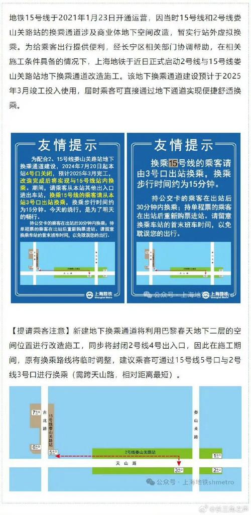 最近出入上海最新规定，最近出入上海最新规定政策  第2张