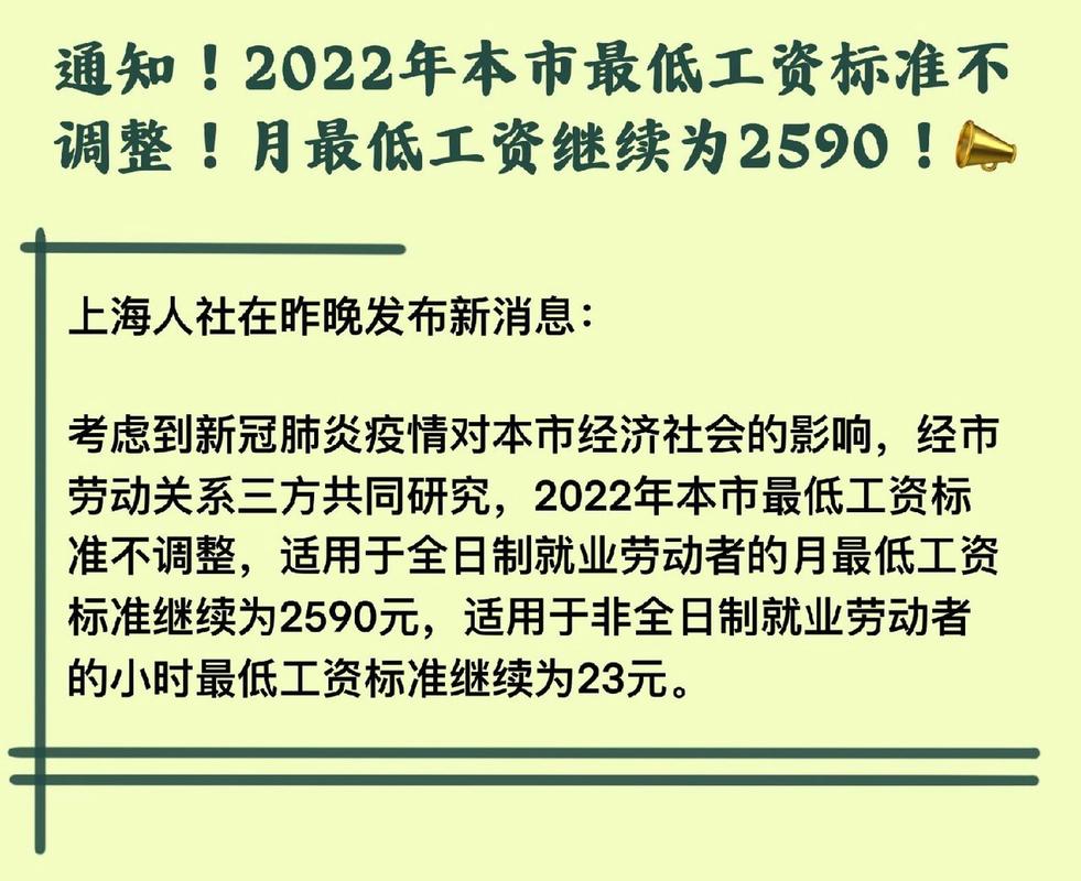 最近出入上海最新规定，最近出入上海最新规定政策  第3张