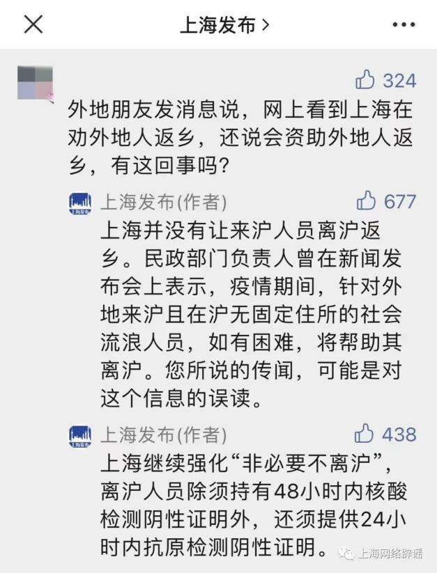 最近出入上海最新规定，最近出入上海最新规定政策  第5张