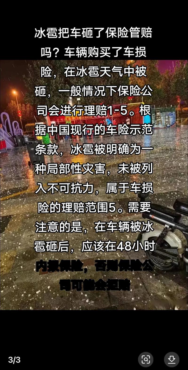 石家庄军长怒砸4星酒店事件，石家庄军长怒砸四星级酒店视频  第3张