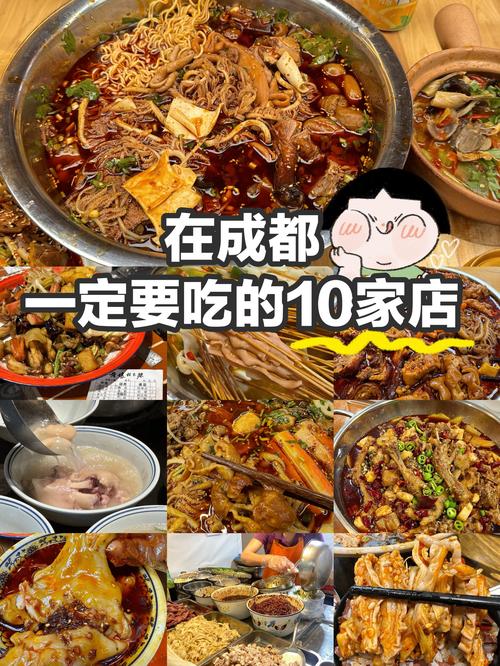 成都市区美食攻略，成都地区美食？  第2张