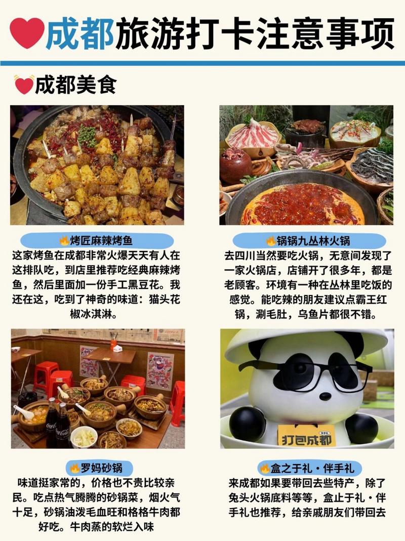成都市区美食攻略，成都地区美食？  第6张