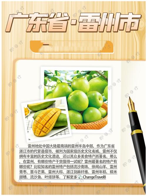关于各地方的特产美食，关于各地方的特产美食介绍？  第1张