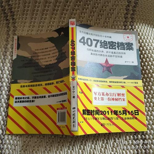 灵异事件图片绝密档案，灵异事件配图？  第3张