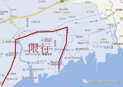 秦皇岛限行区域图，秦皇岛限行区域图 海港区  第4张