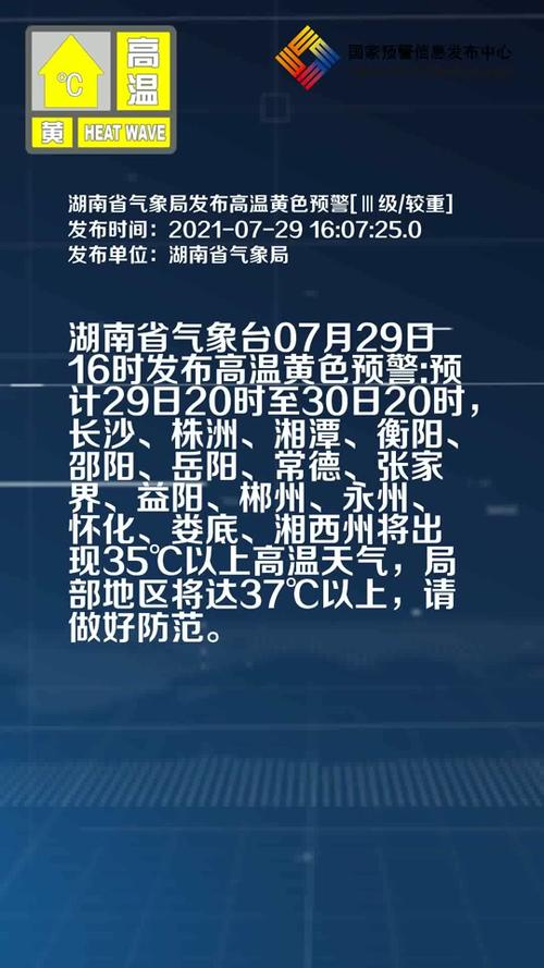 郴州12号天气预报，郴州15号天气预报  第5张