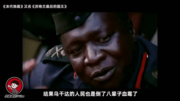 非洲三大暴君的故事，非洲三大暴君之首？  第4张