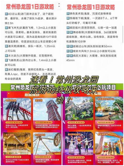 常州恐龙园明天天气？常州恐龙园暴雨天开放吗？  第1张