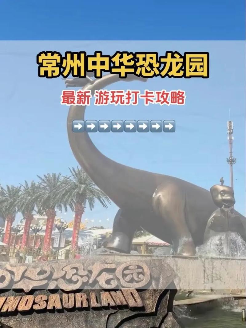 常州恐龙园明天天气？常州恐龙园暴雨天开放吗？  第5张