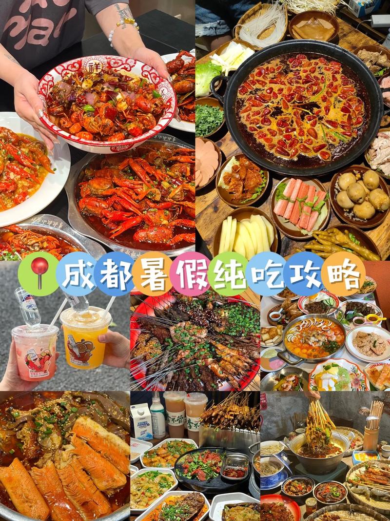 成都美食攻略怎么，成都必吃美食攻略？  第1张