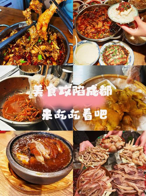 成都美食攻略怎么，成都必吃美食攻略？  第4张