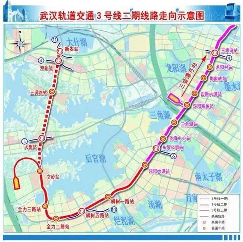 武汉地铁3号线二期最新消息，武汉第五轮地铁规划出台？  第5张