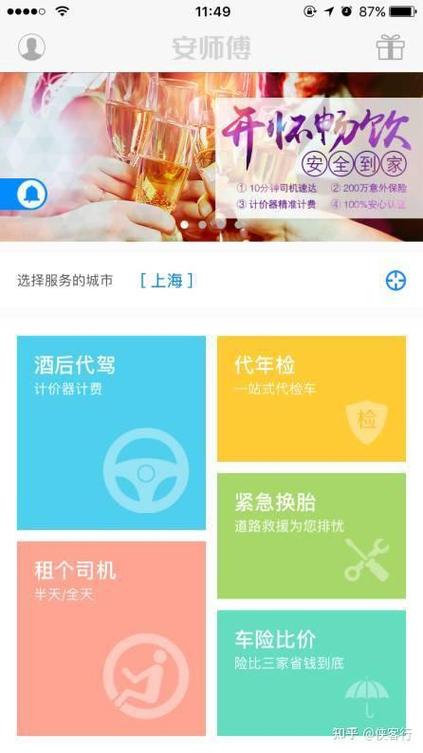 自己做代驾用哪个软件呢，自己做个代驾平台怎么样  第1张